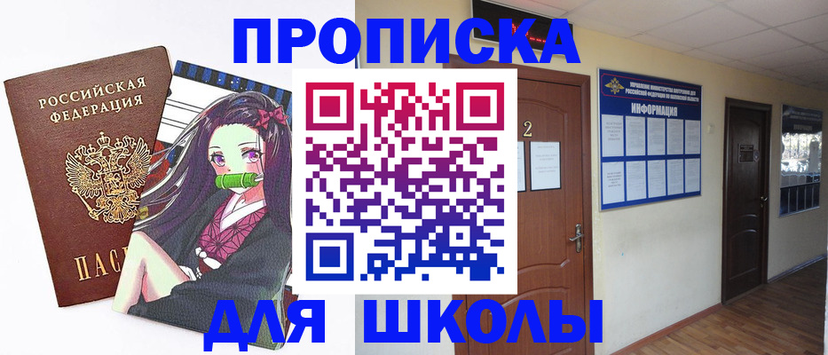 временная регистрация недорого в Россоши