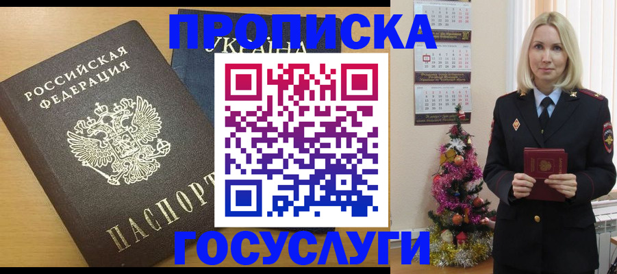 временная регистрация поиск в Россоши