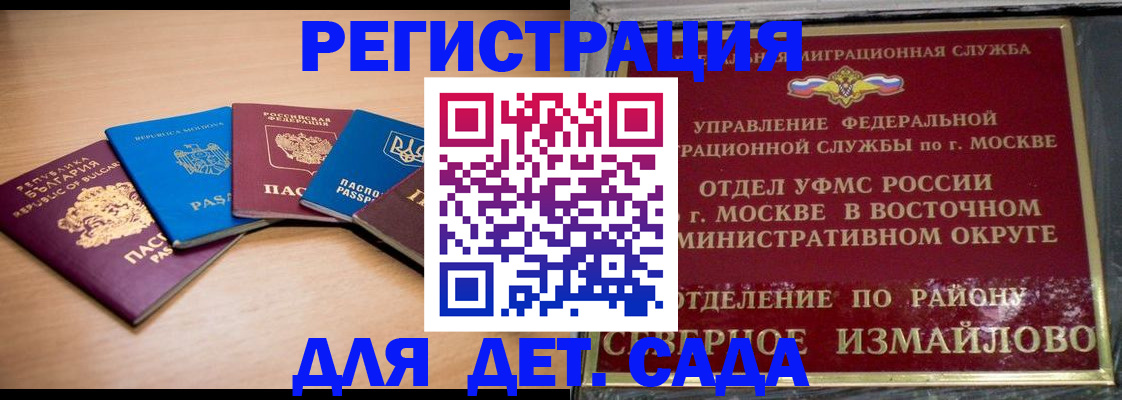 прописка гарантия в Россоши