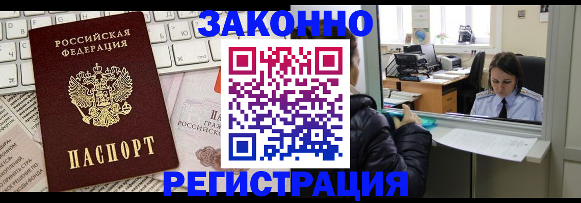 регистрация для школы в Россоши
